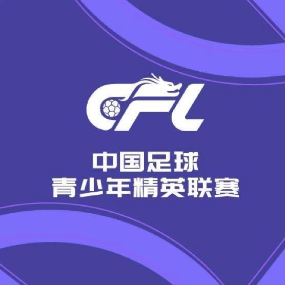 壹号娱乐官网-U20联赛综述：陕西联合2-1山东泰山，浙江7-0大胜广州悦高